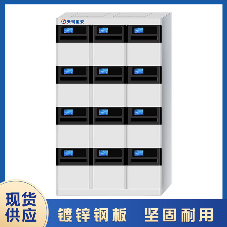 智能文件交換柜具備多方式提示功能【天瑞恒安】