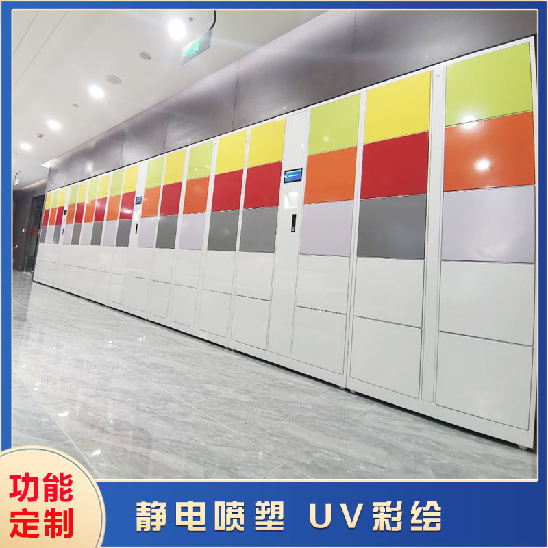 智能寄存柜：讓生活更加便捷【天瑞恒安】