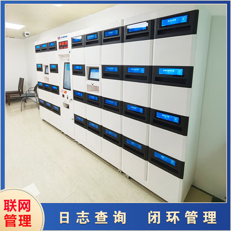 智能公文交換箱