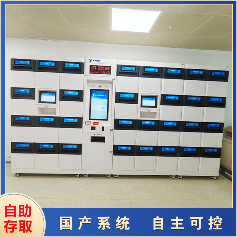 智能公文交換箱