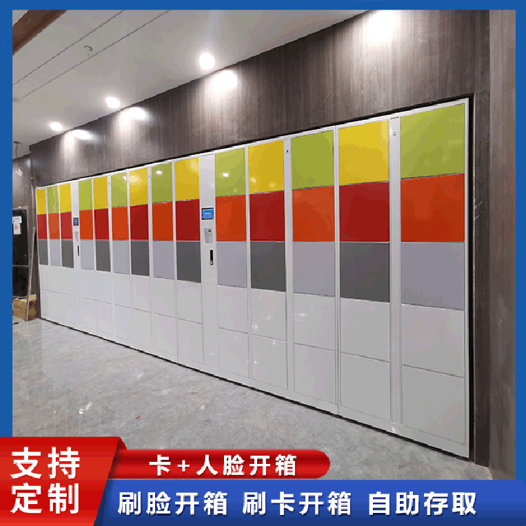 智能儲物柜原理與作用大揭秘【天瑞恒安】