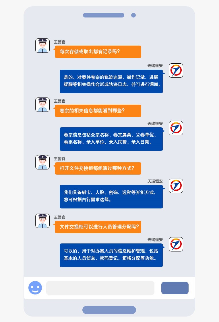 智能公文流轉(zhuǎn)柜