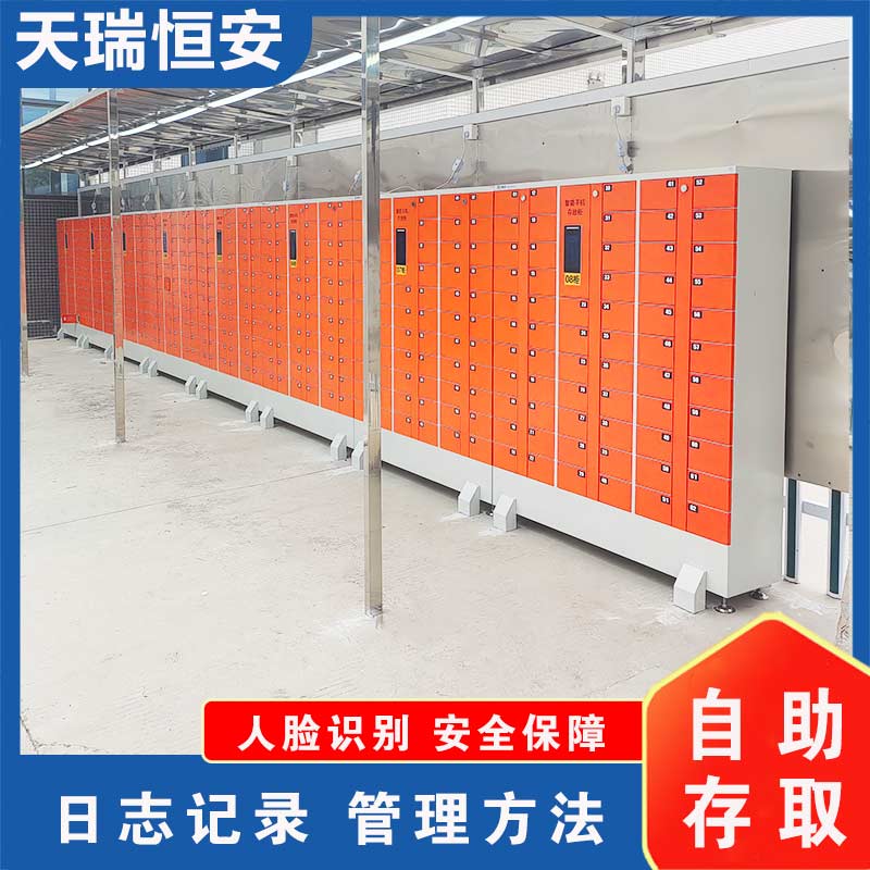 智能手機(jī)柜