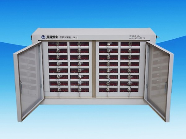 北京手機信號屏蔽柜加強信號屏蔽，涉密場所中的智能管理