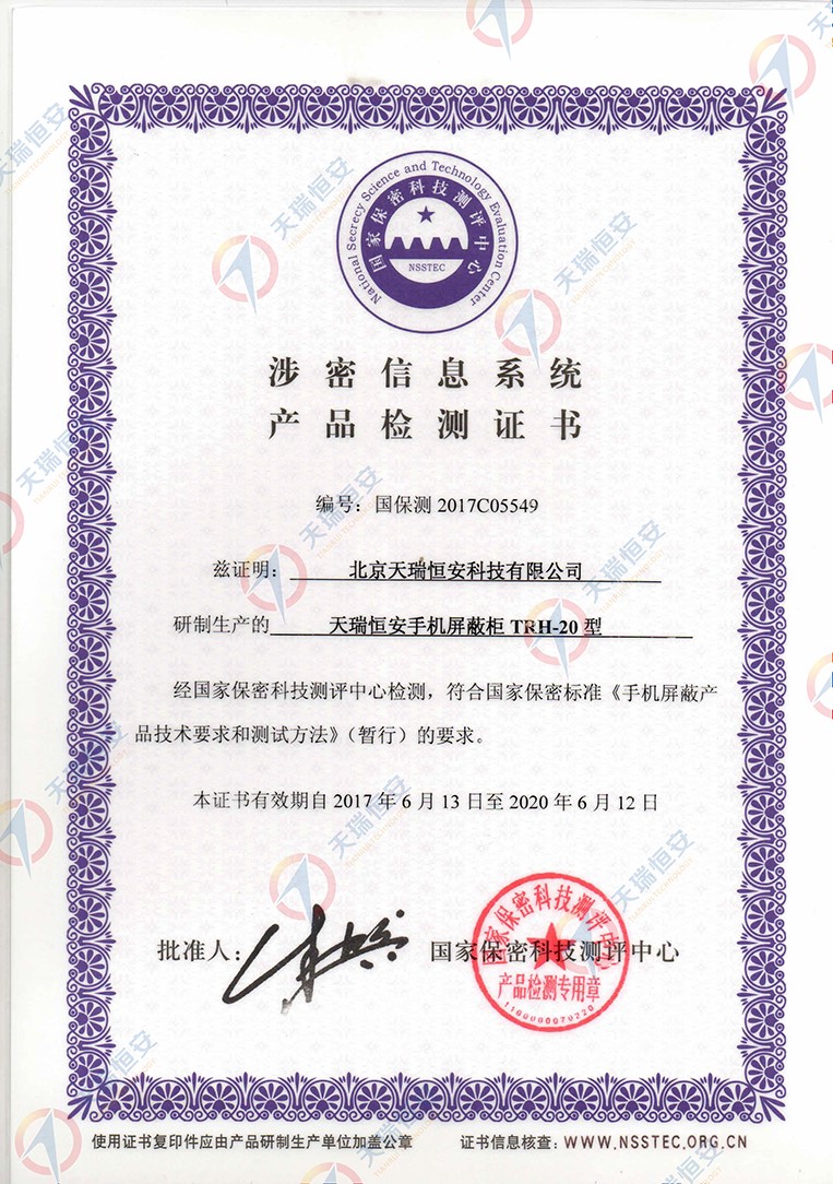 內(nèi)蒙古手機信號屏蔽柜