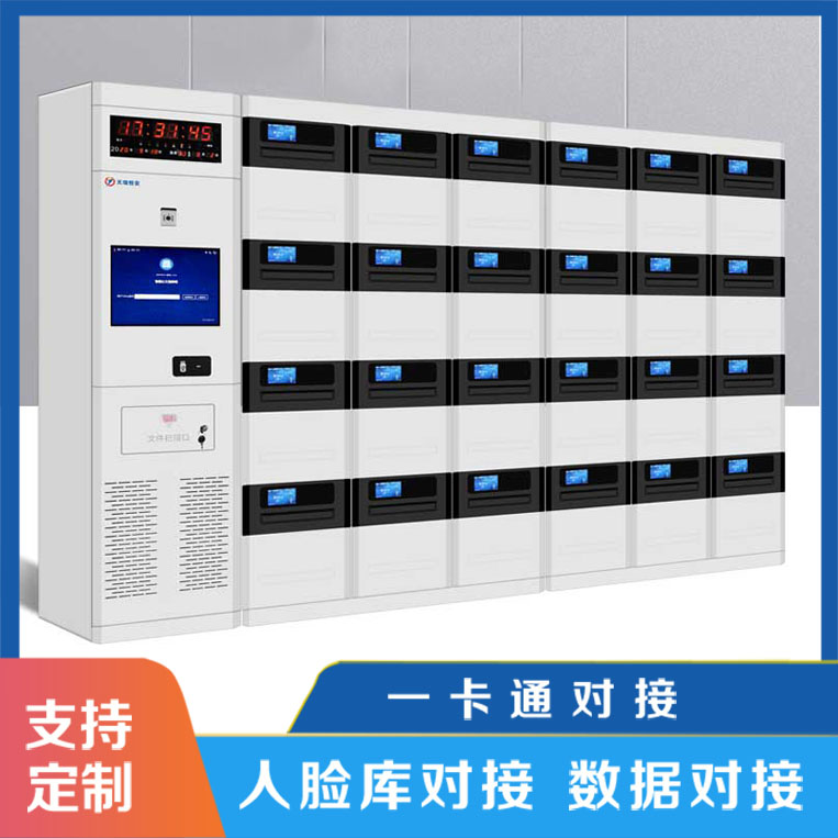 智能文件交換柜使用流程【天瑞恒安】