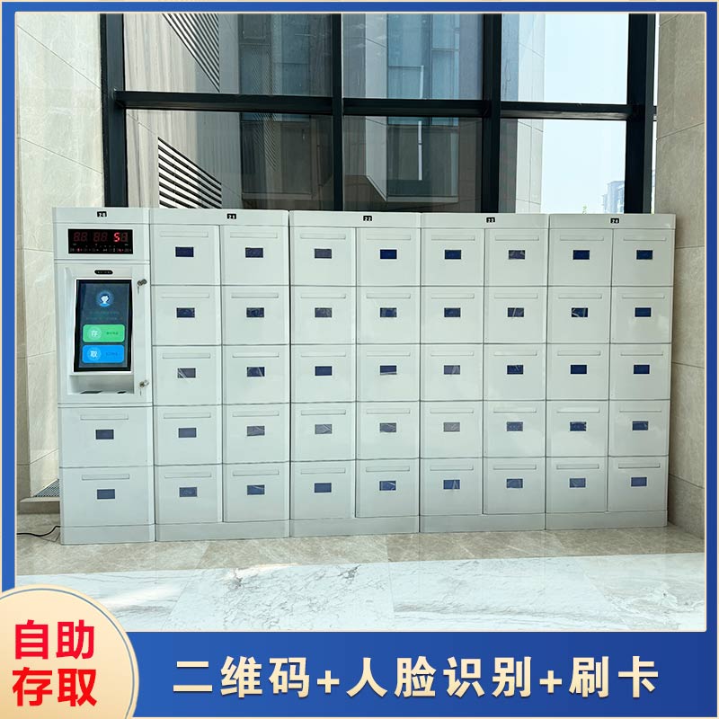 智能文件交換柜