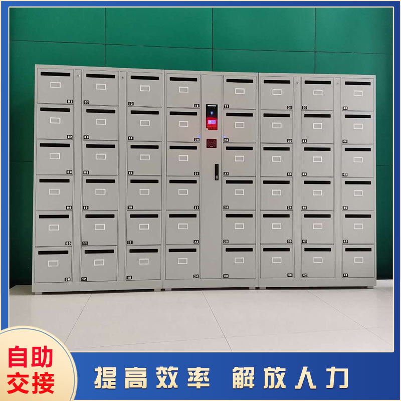 智能文件交換柜