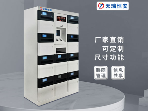 智能文件交換柜的優(yōu)勢有哪些?【天瑞恒安】