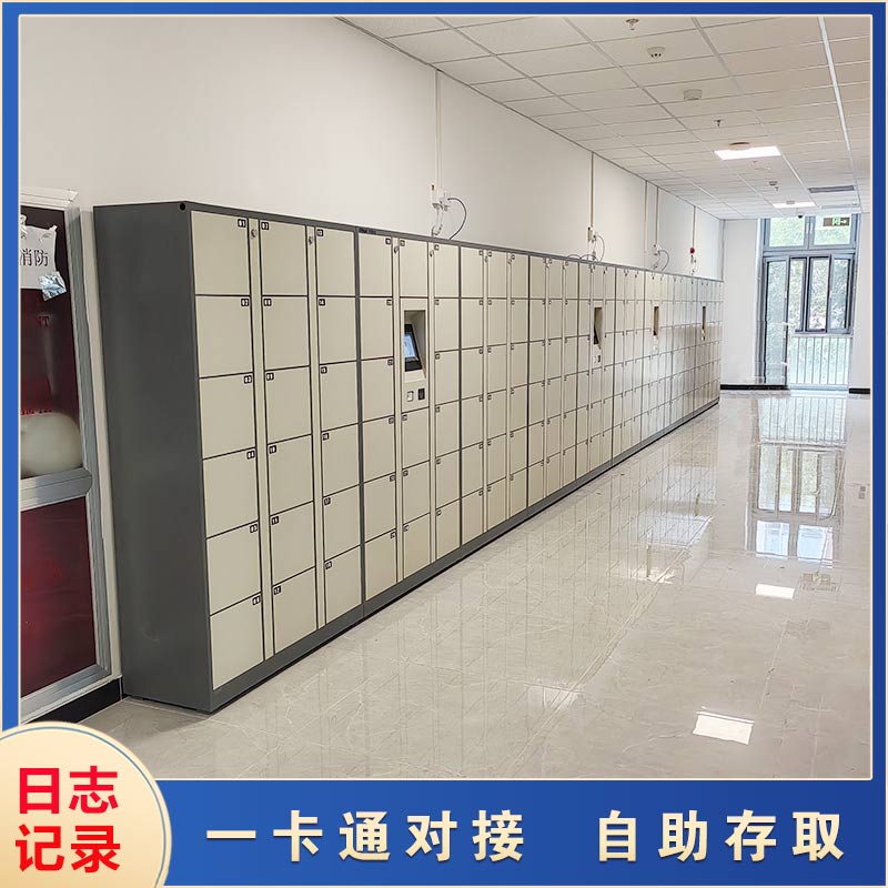 自助寄存柜