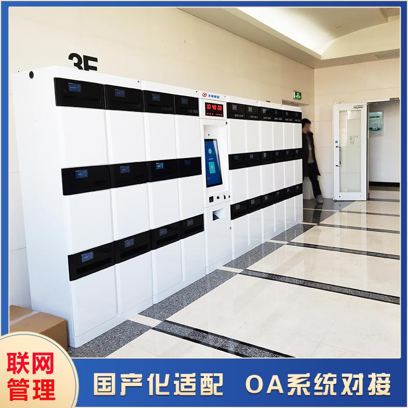 智能文件交換箱