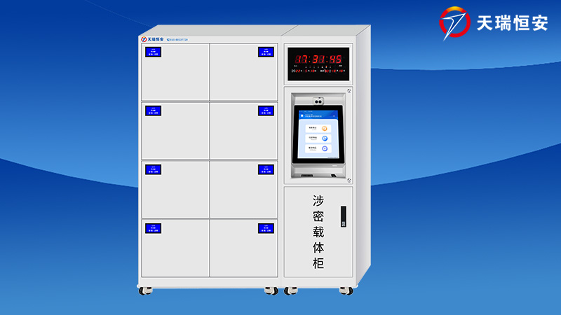 8門智能涉密載體柜