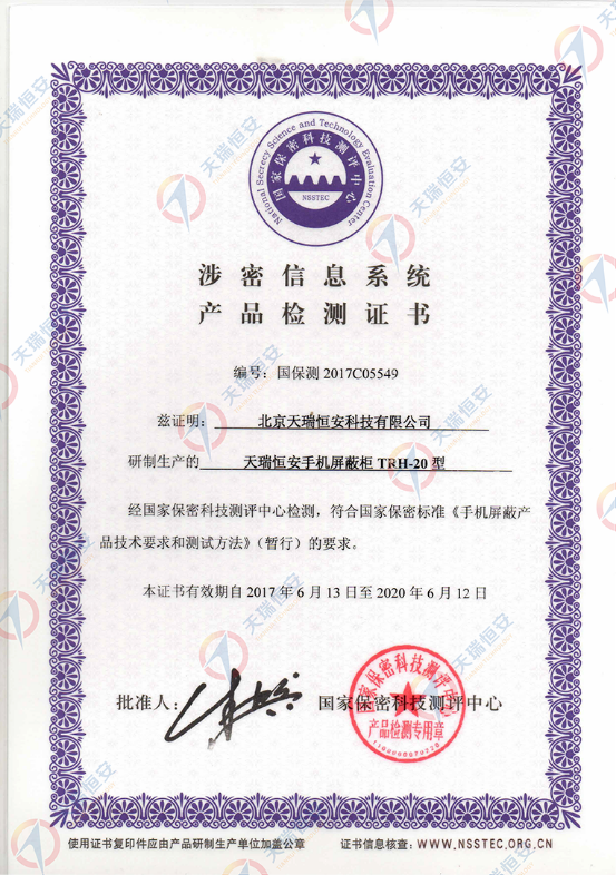 手機(jī)屏蔽柜