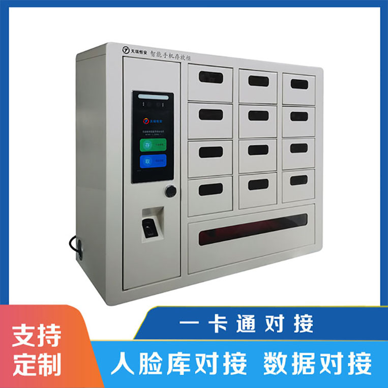 智能手機柜運用比較廣泛【天瑞恒安】