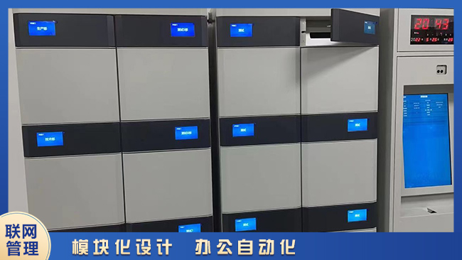 智能文件交換箱