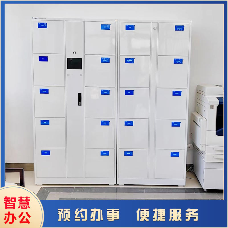 智能文件交換柜