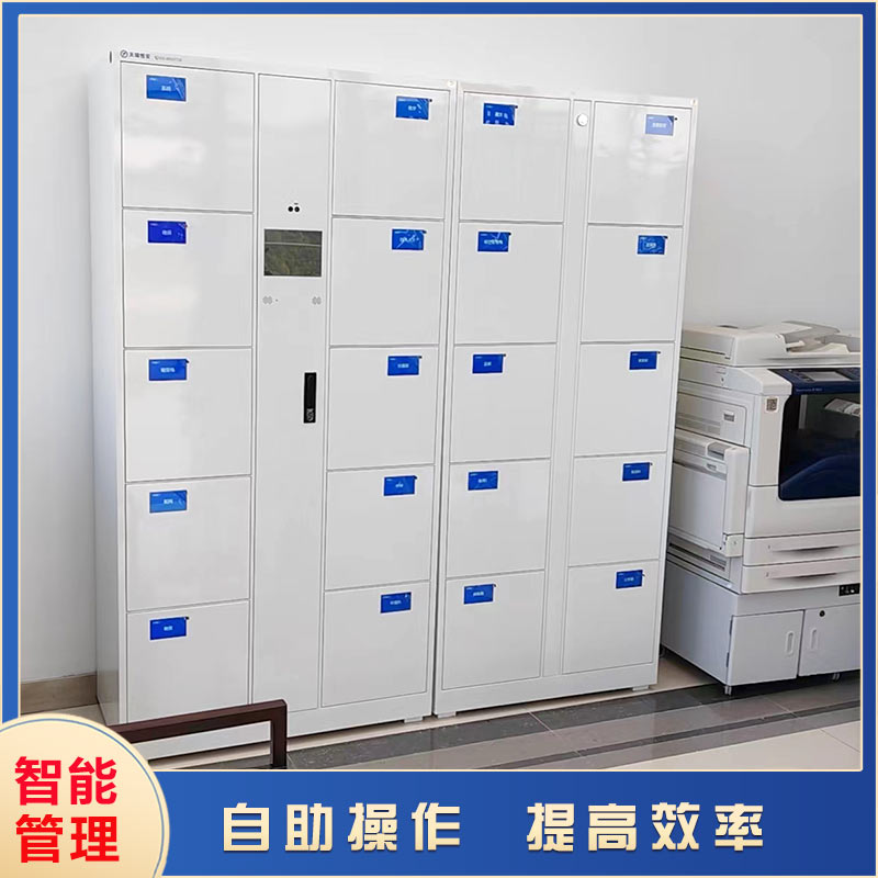 智能文件交換柜