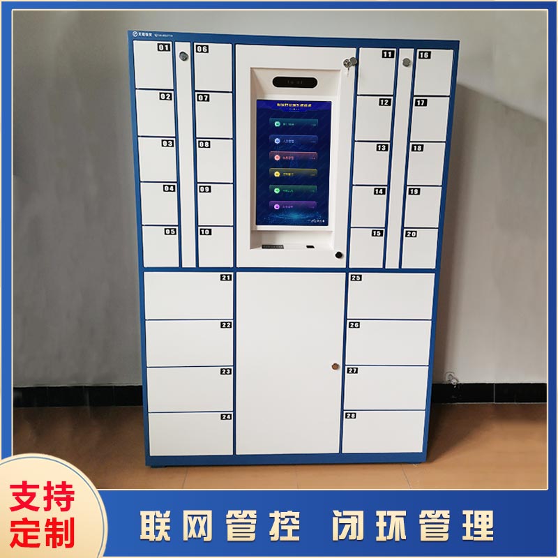 智能涉密載體柜