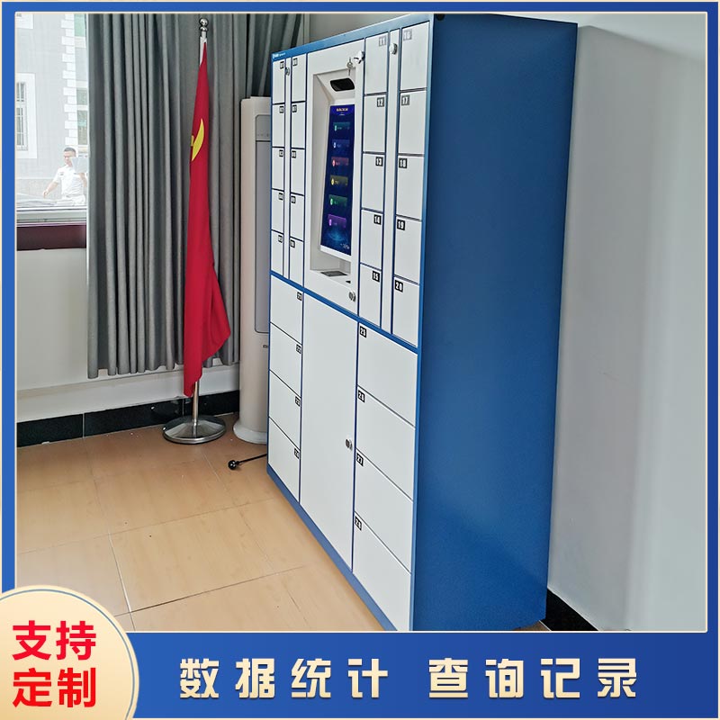 智能涉密載體柜