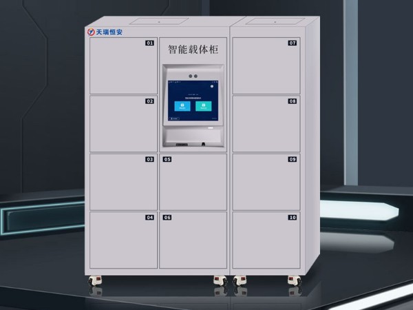 智能涉密載體柜功能需求分析【天瑞恒安】