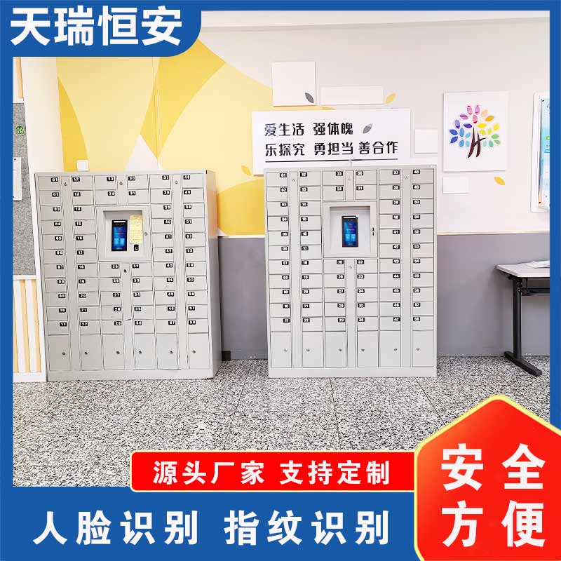 智能手機(jī)柜