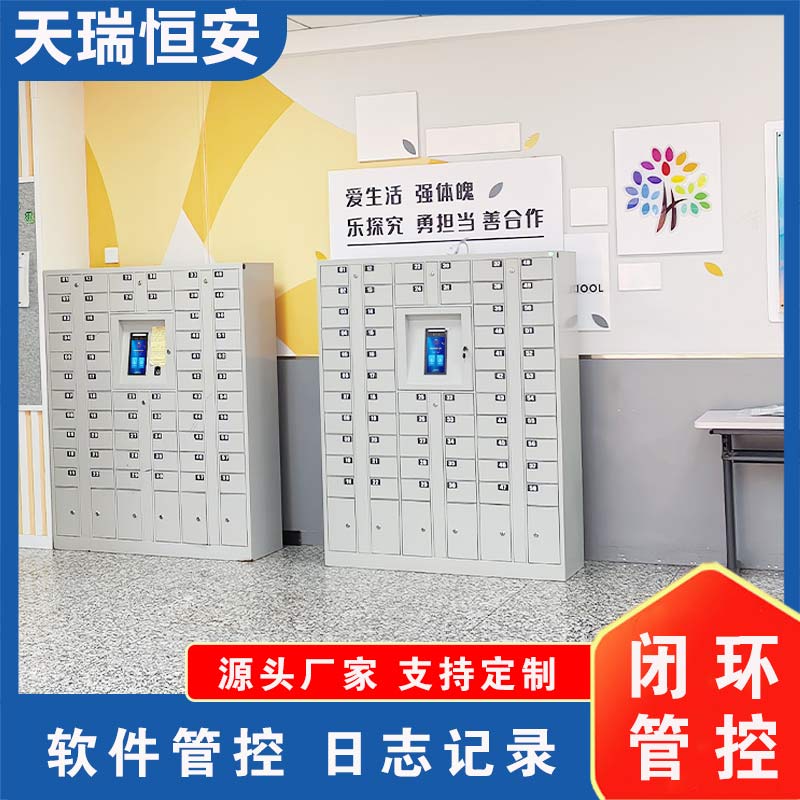 智能手機(jī)柜