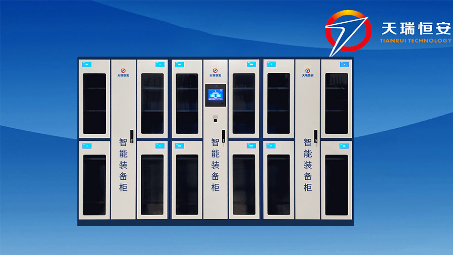 智能裝備柜（液晶顯示版）