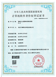 信息安全管理體系證書蓋章版