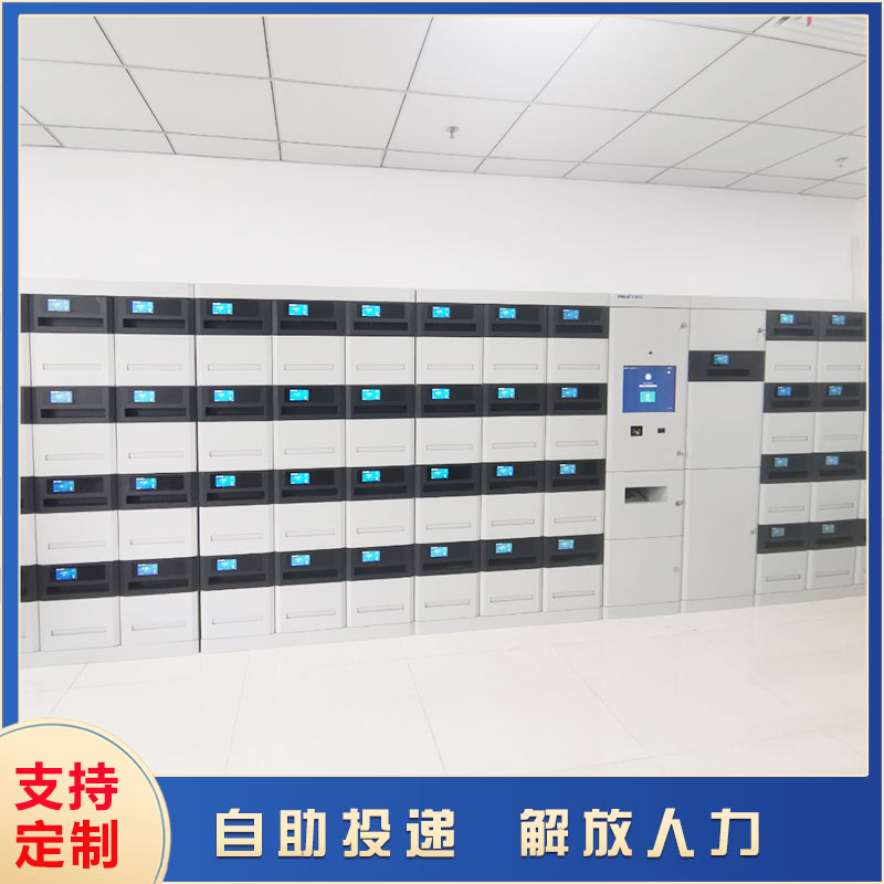 智能公文流轉(zhuǎn)柜 style=