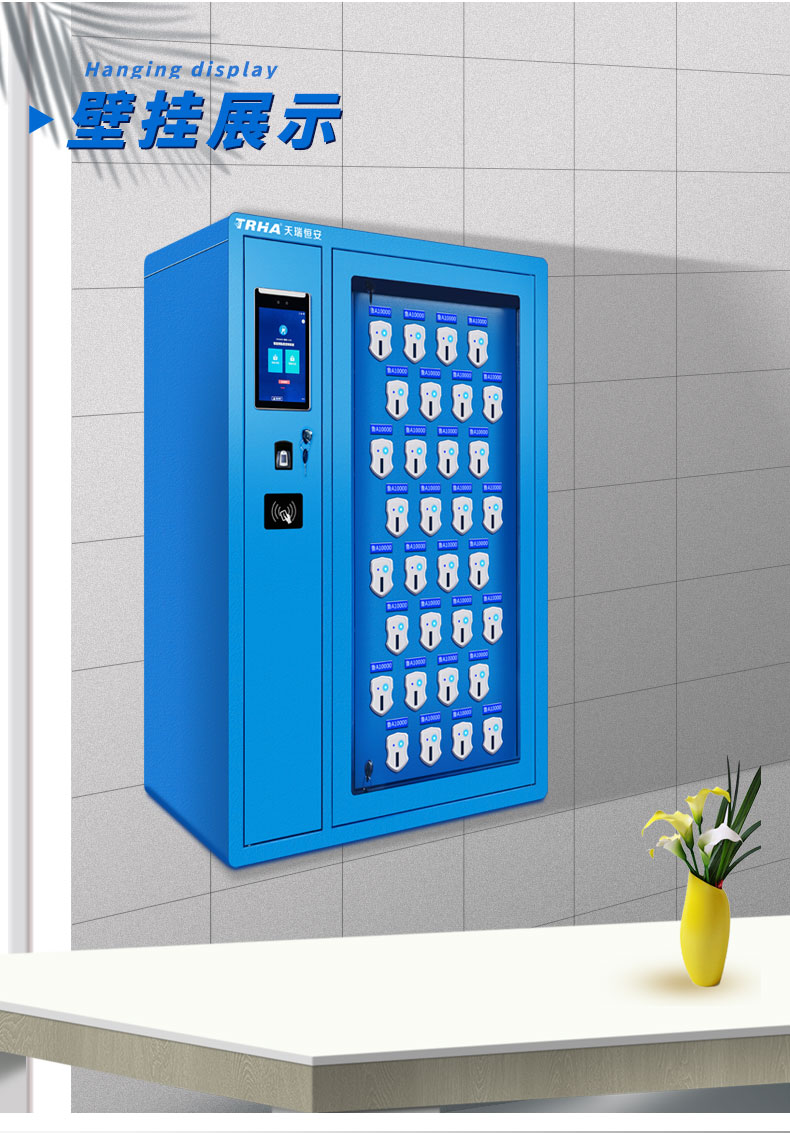 32位智能鑰匙柜