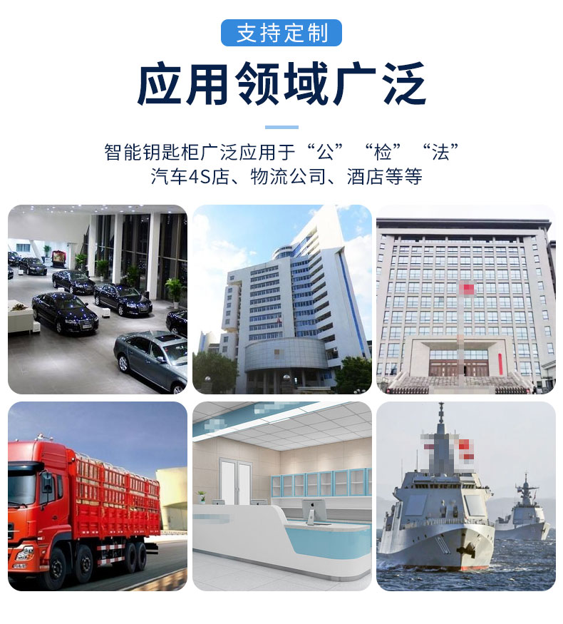 48位智能鑰匙柜