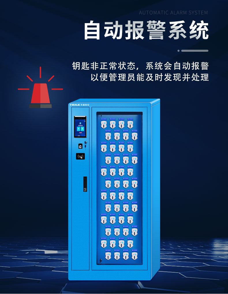 48位智能鑰匙柜