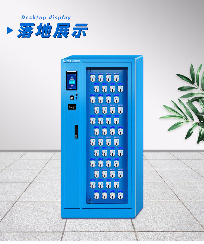 48位智能鑰匙柜