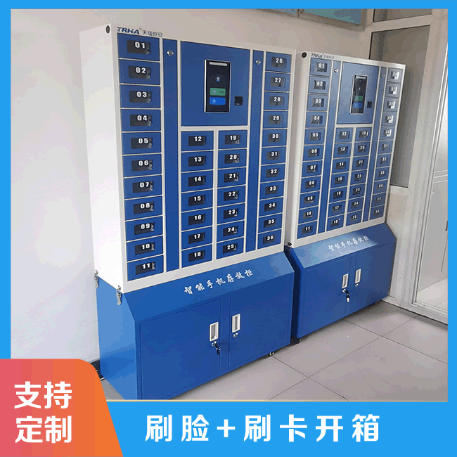 天瑞恒安的智能手機(jī)柜安全性更高