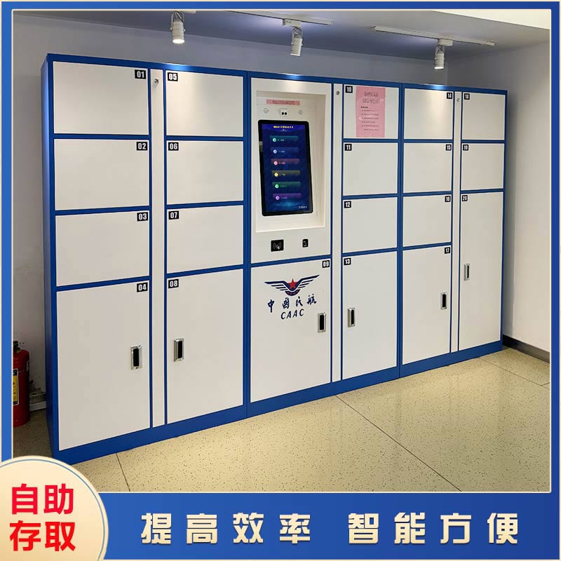 智能文件交換柜