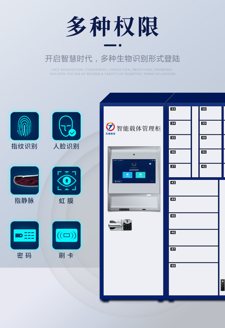 智能載體管理柜3