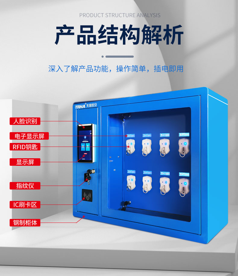 8門(mén)智能鑰匙柜