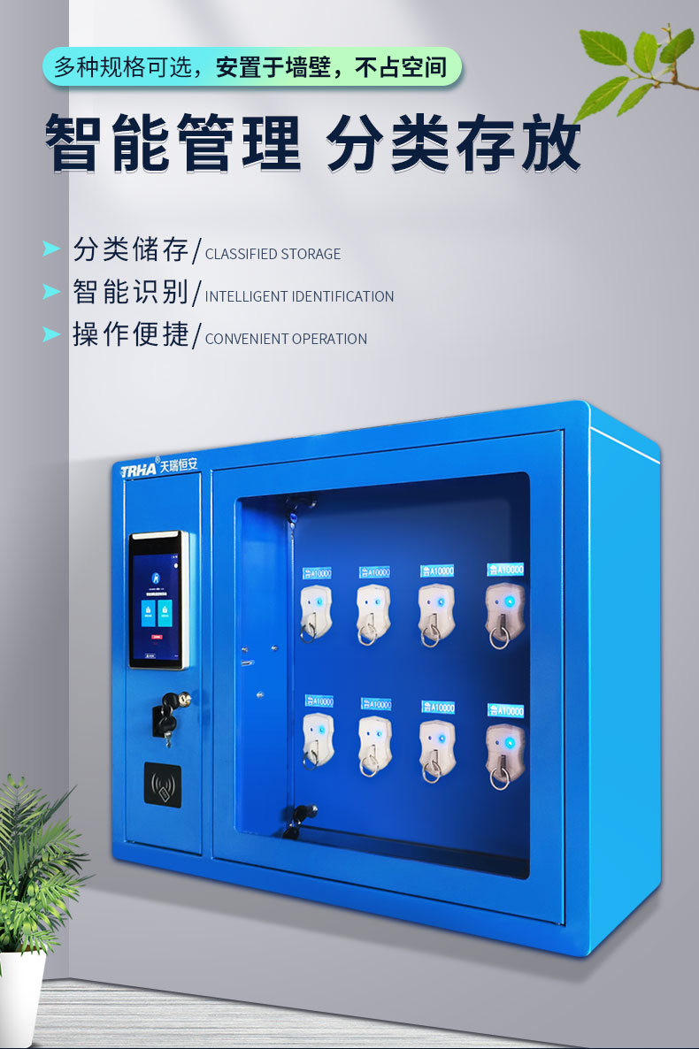 8門(mén)智能鑰匙柜
