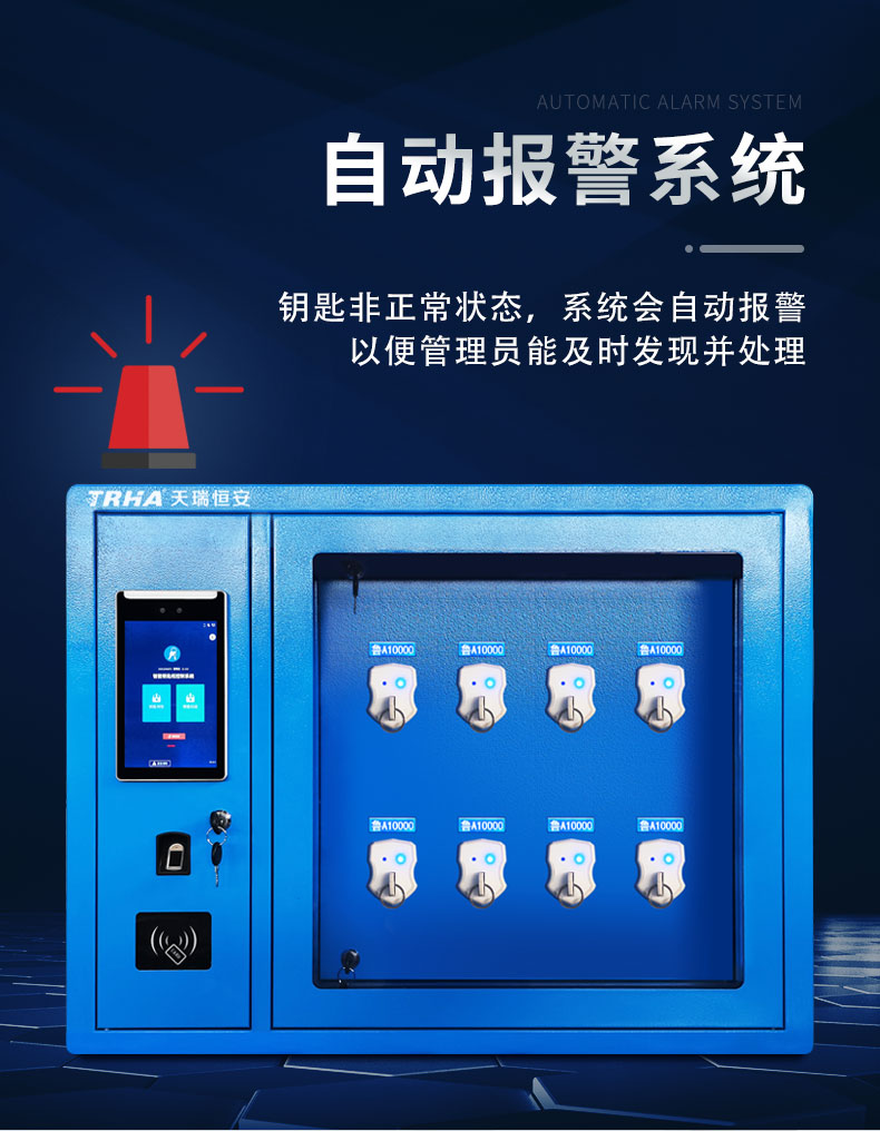 8門(mén)智能鑰匙柜
