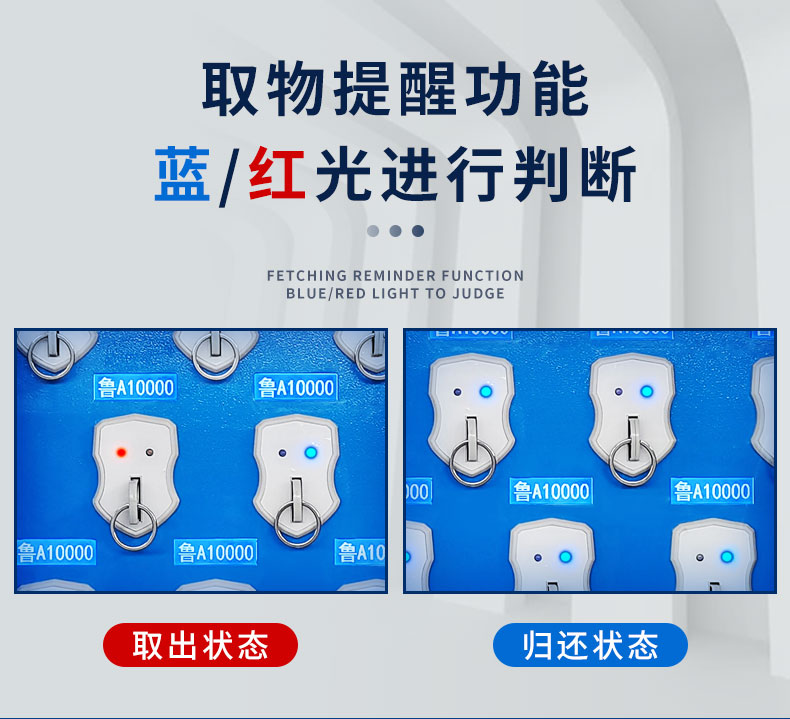 8門(mén)智能鑰匙柜