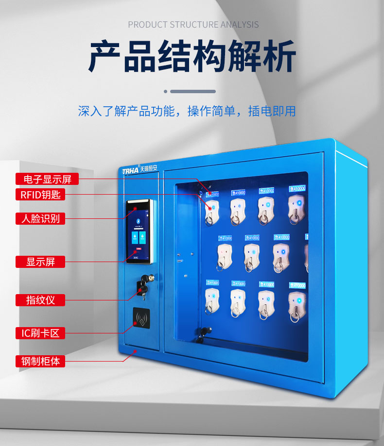 16門智能鑰匙柜
