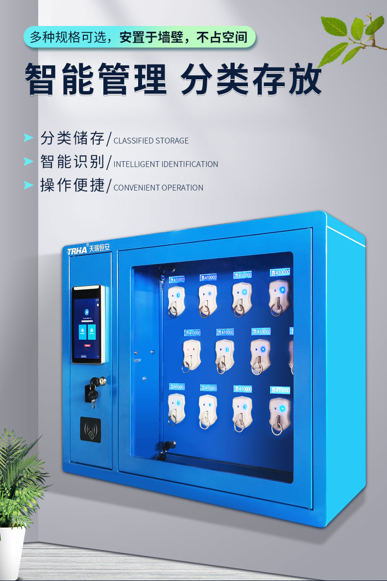 16門智能鑰匙柜