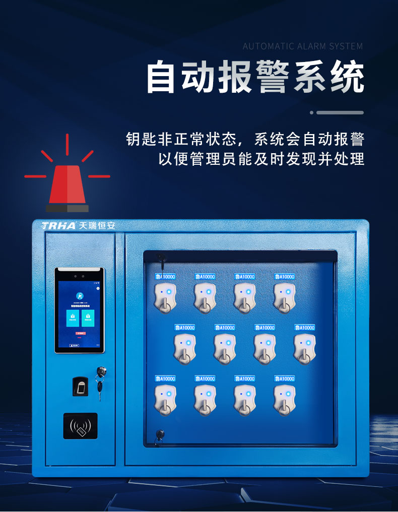 12門智能鑰匙柜