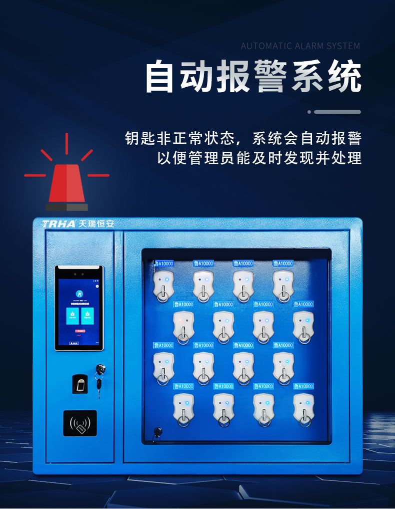 16門智能鑰匙柜