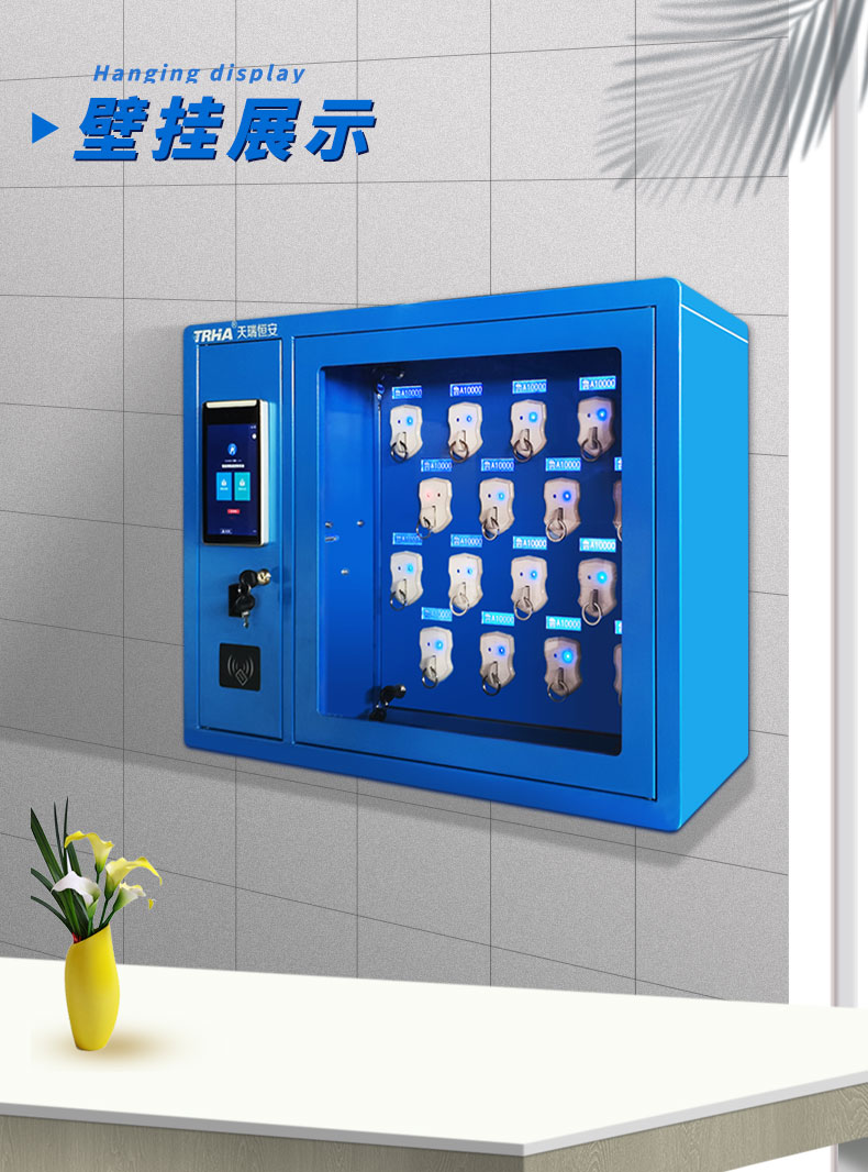 16門智能鑰匙柜