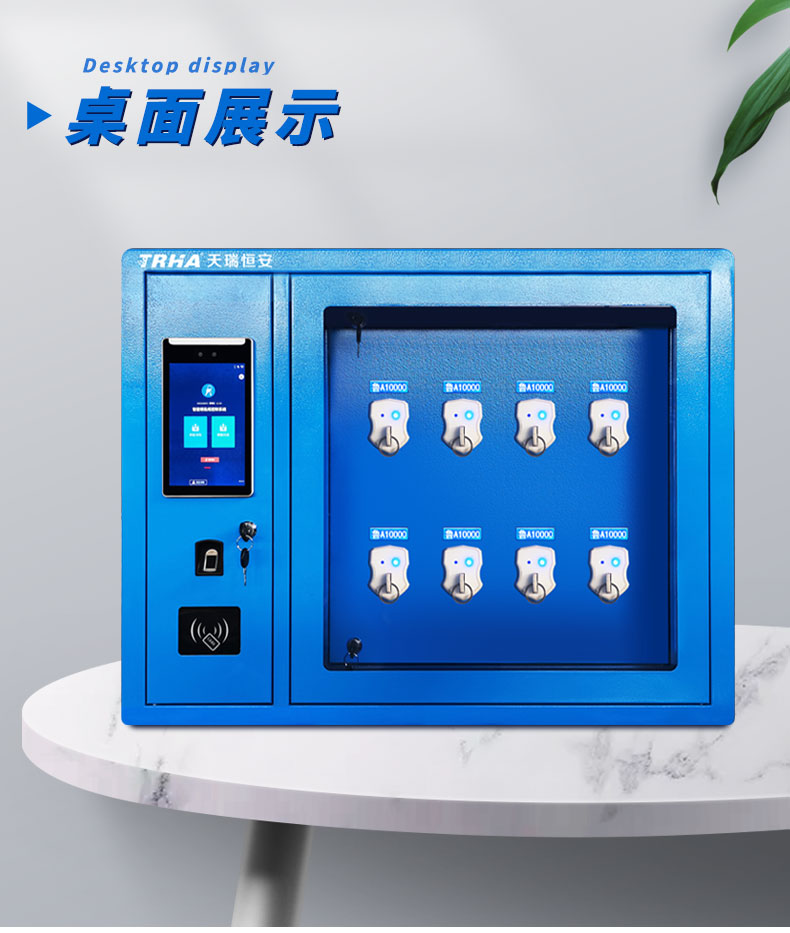 16門智能鑰匙柜