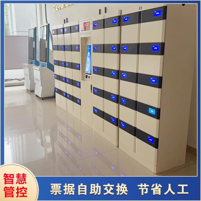 智能票據(jù)交換柜