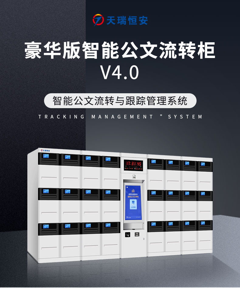 豪華版公文流轉(zhuǎn)箱