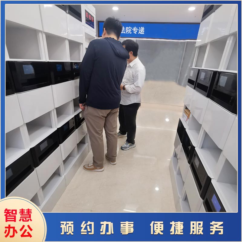 智能文件交換箱