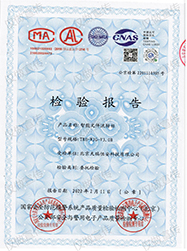 智能文件流轉(zhuǎn)柜檢驗(yàn)報(bào)告最新版_00